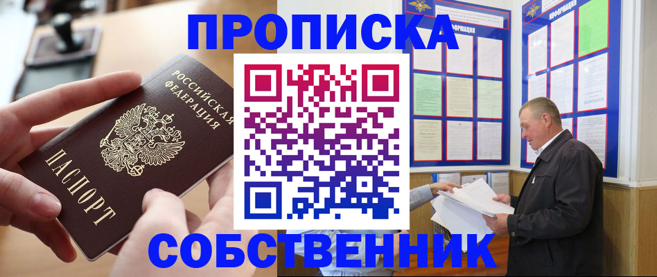 временная регистрация для всех в Агрызе