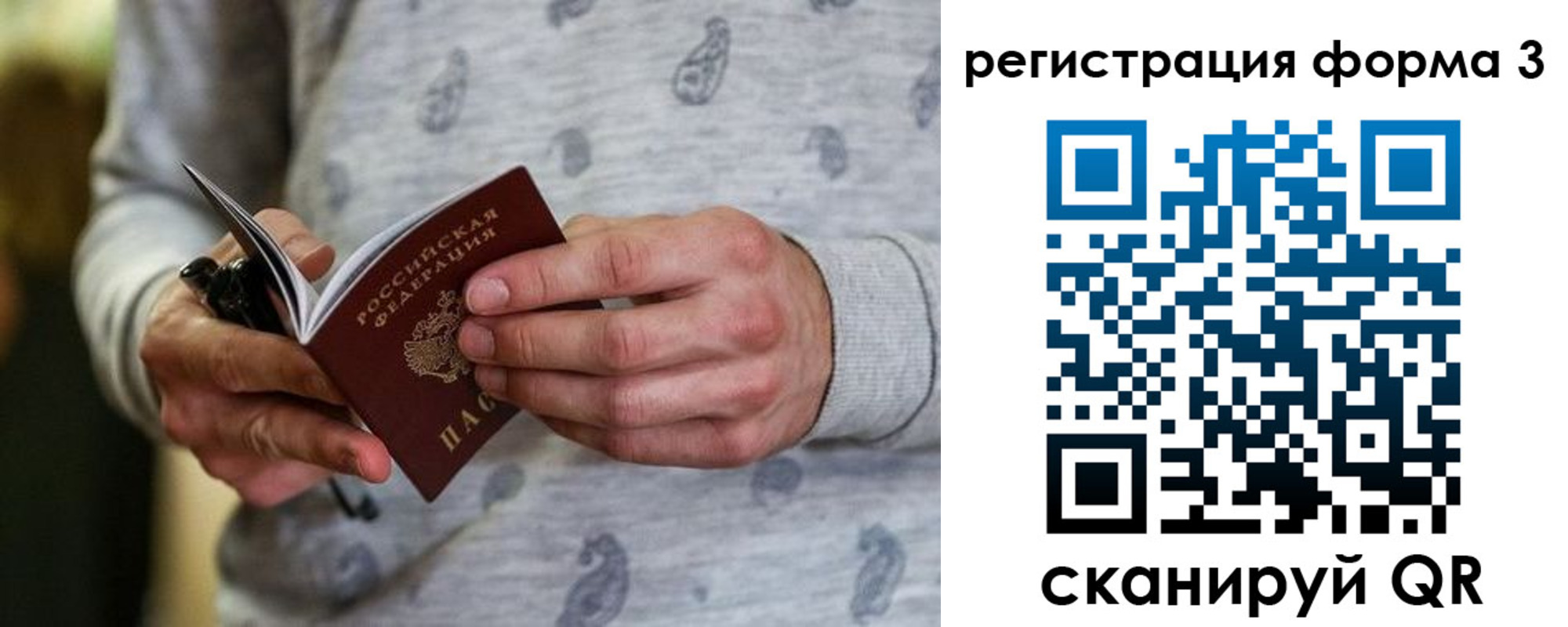 временная регистрация госуслуги в Агрызе