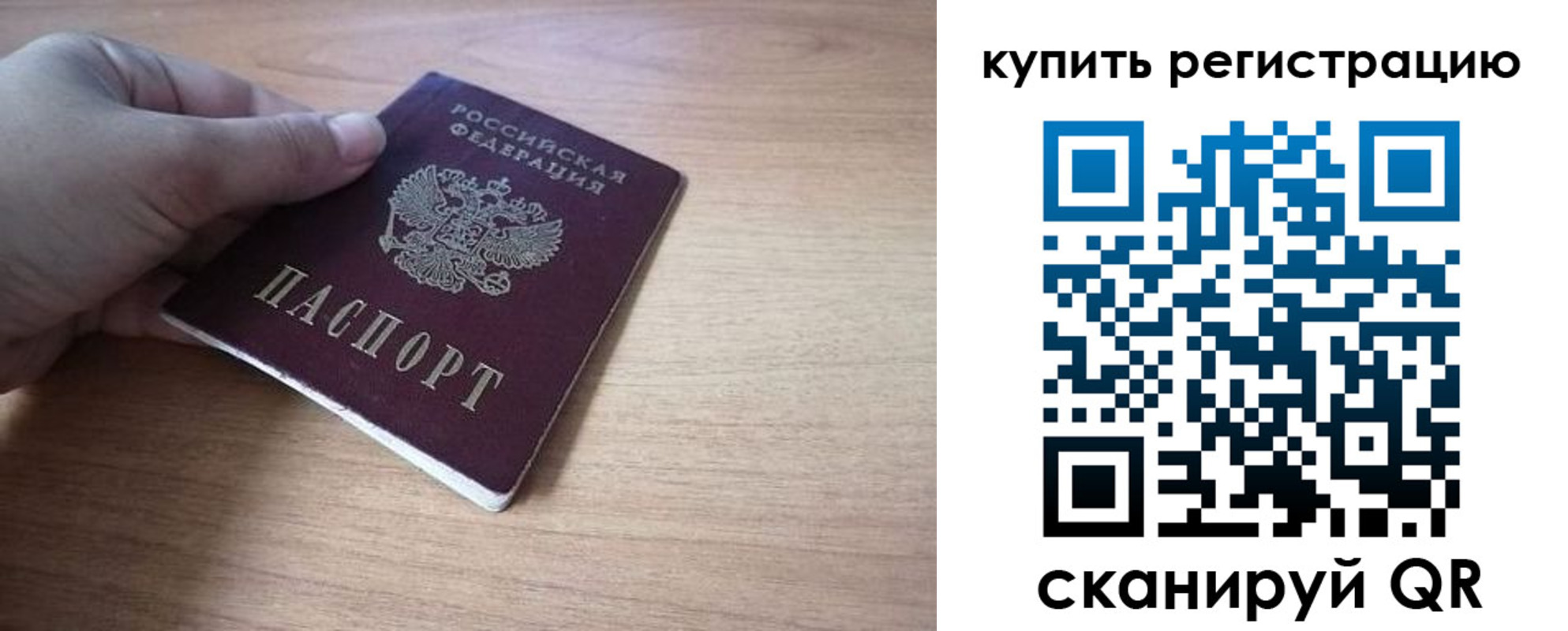 прописка штамп в Агрызе