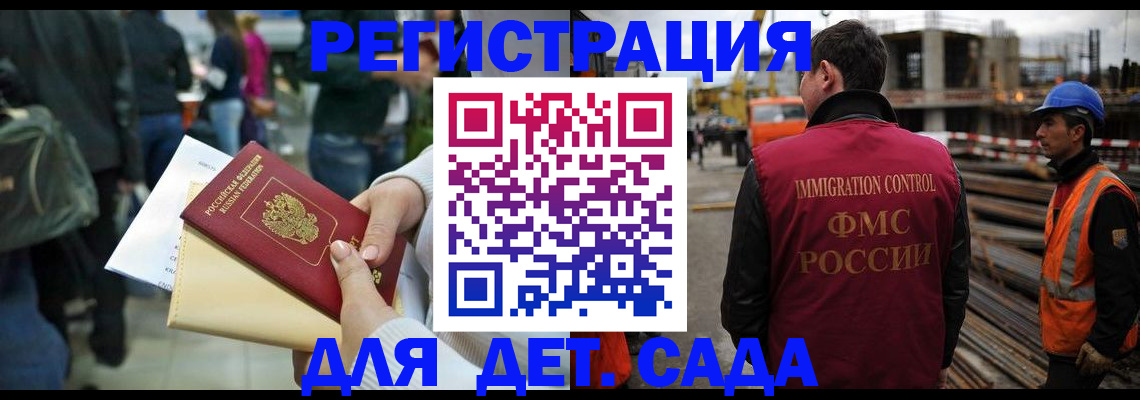 временная регистрация законно в Агрызе