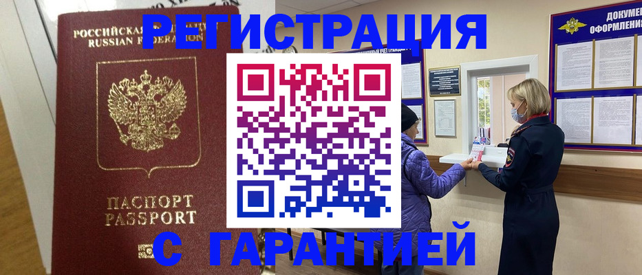 прописка поиск в Агрызе