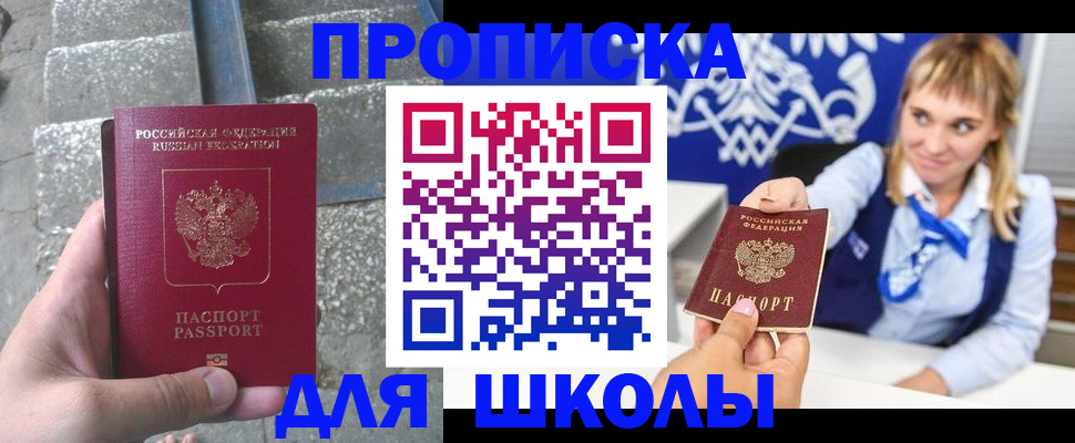 временная регистрация купить в Агрызе