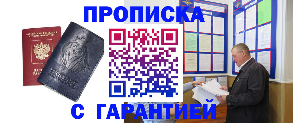 прописка поиск в Агрызе