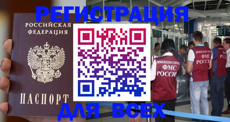 прописка 2025 в Агрызе