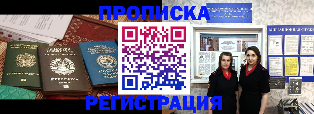 временная регистрация гарантия в Агрызе