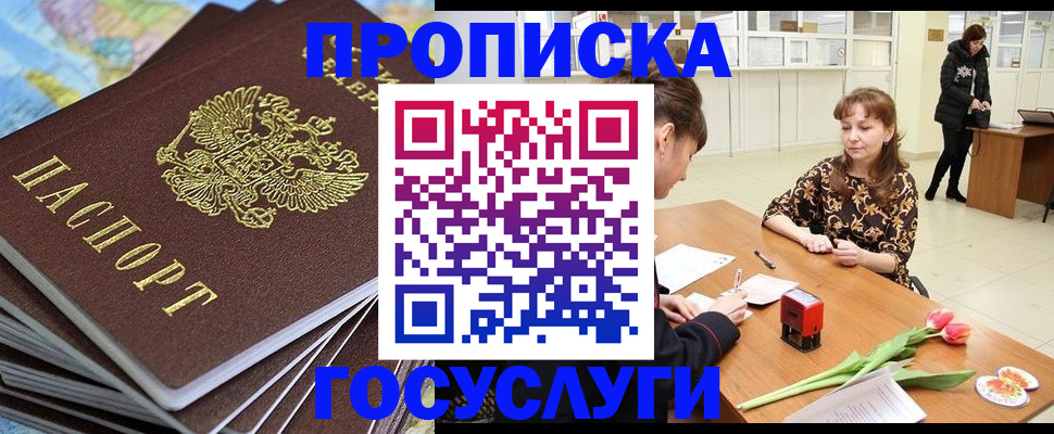 прописка гарантия в Агрызе