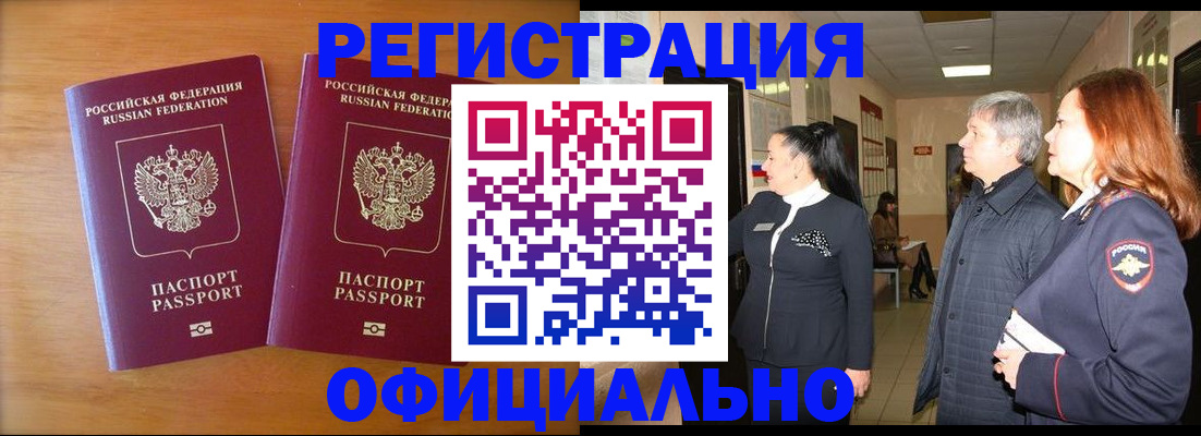 регистрация в Агрызе