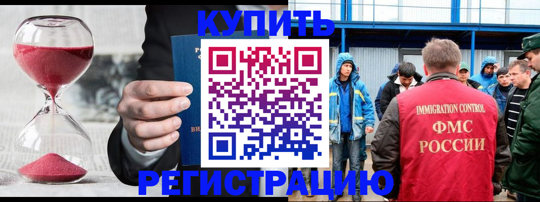 купить прописку в Агрызе